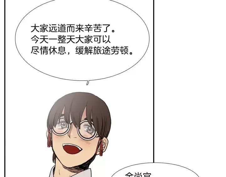 《月夜鸟鸣》第12话 第60页