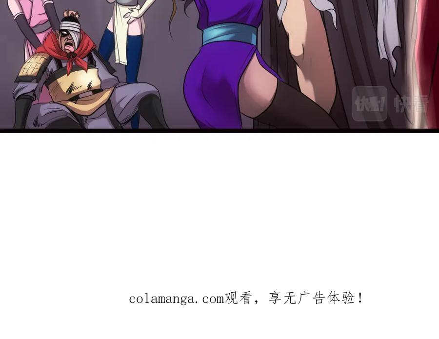 《姜维传》12.姜维立首功 第95页