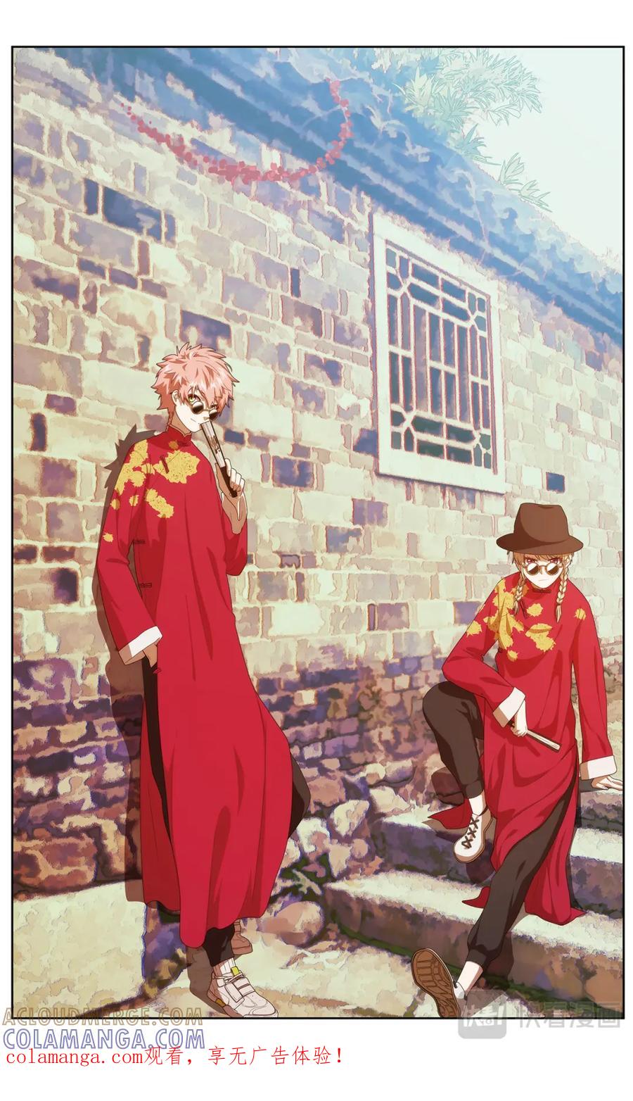 《弥戈》仪式开始2 第1页