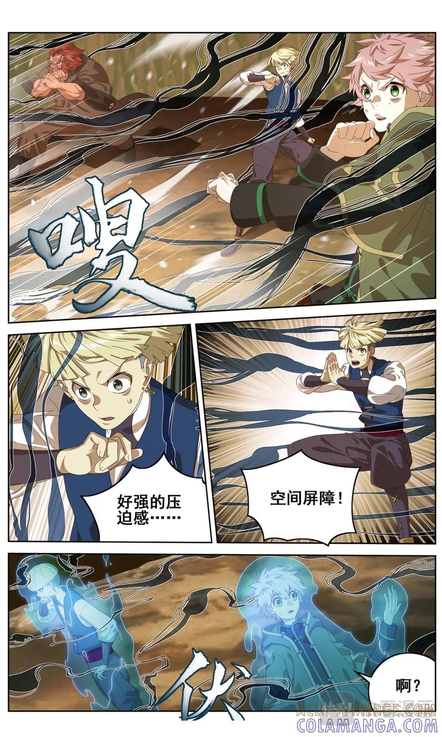 《弥戈》仪式开始2 第12页