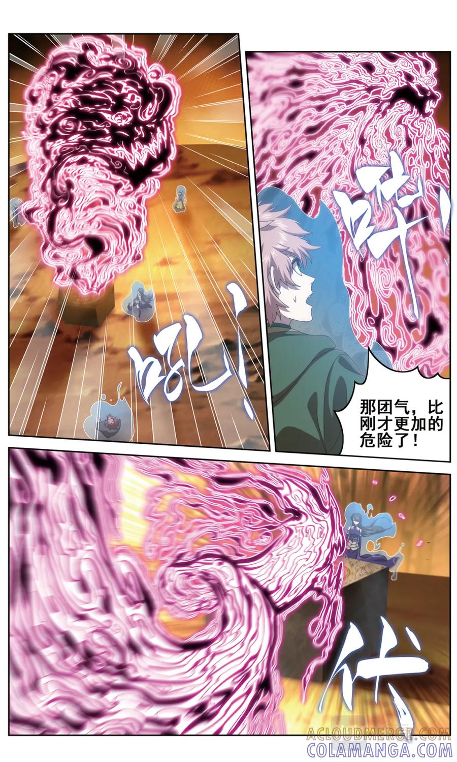 《弥戈》无端梦魇1 第4页