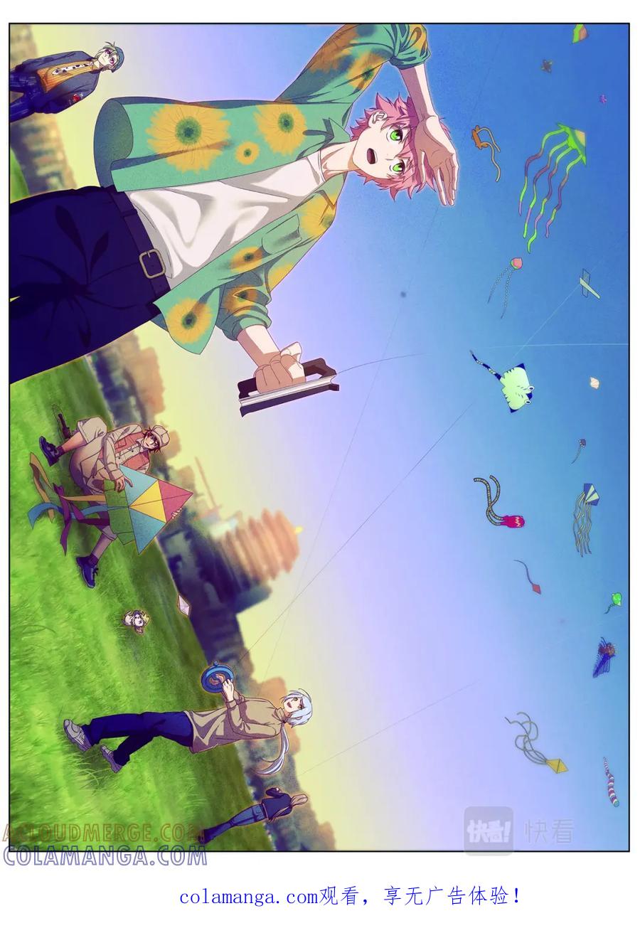 《弥戈》无端梦魇1 第1页