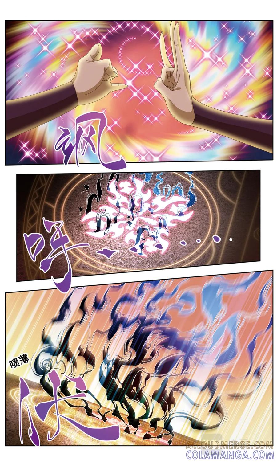 《弥戈》无端梦魇1 第3页
