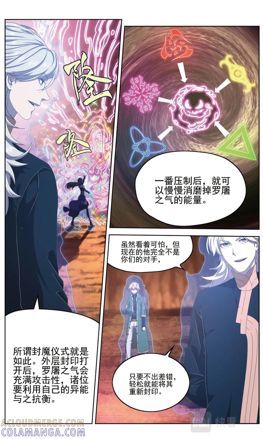 《弥戈》无端梦魇1 第6页