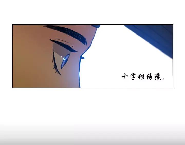 《月夜鸟鸣》第13话 第51页