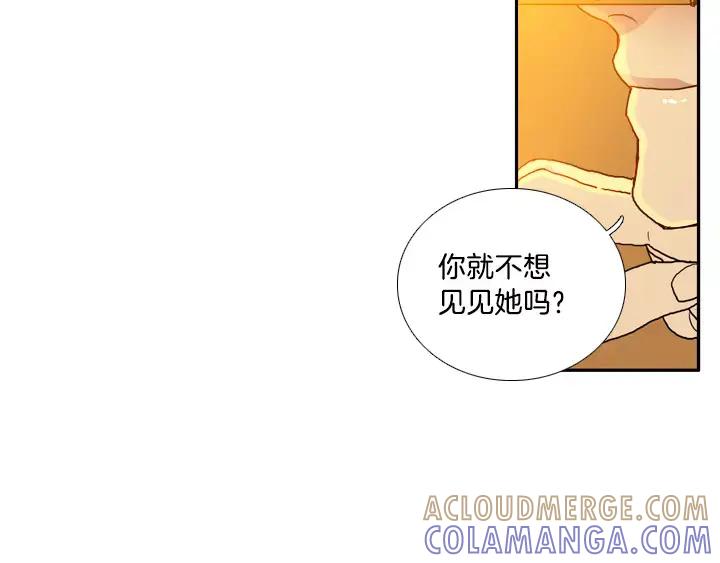 《月夜鸟鸣》第13话 第76页