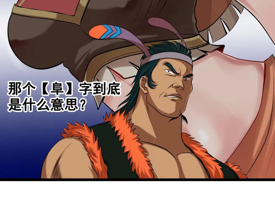 《姜维传》13.羌军袭来 第60页