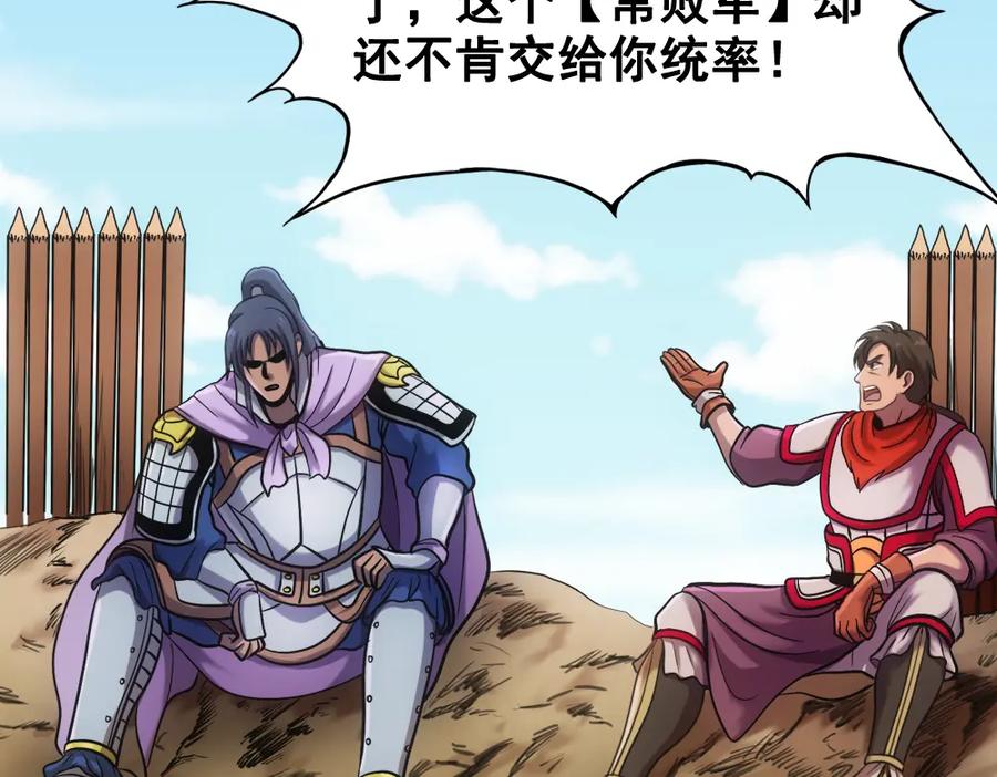 《姜维传》13.羌军袭来 第65页