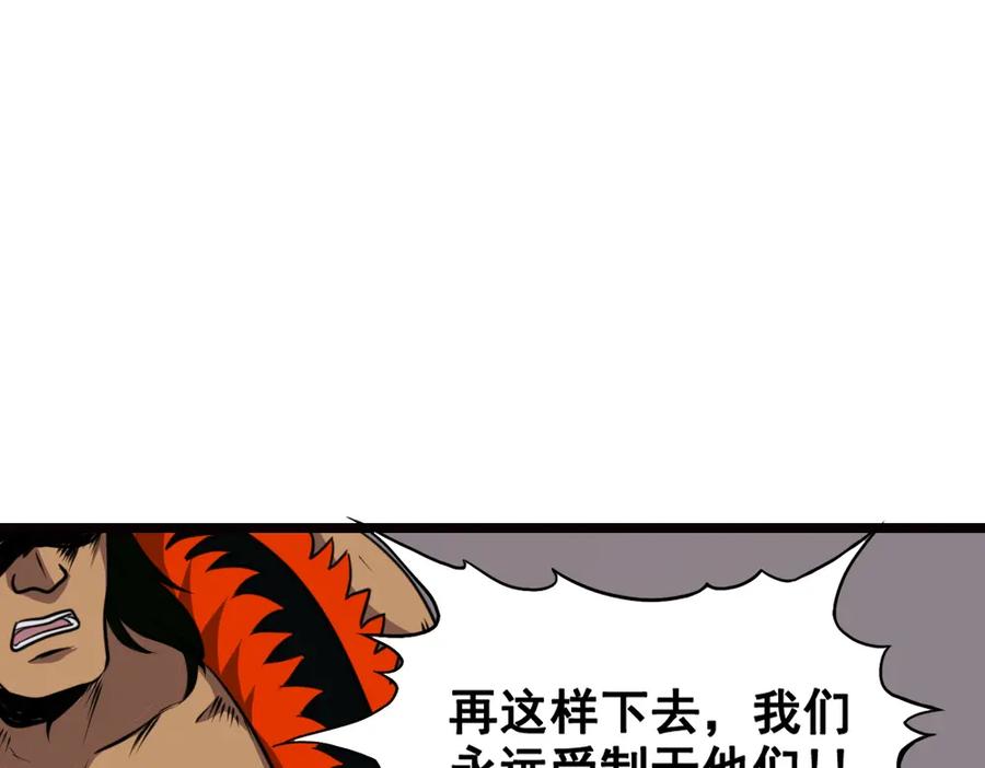 《姜维传》13.羌军袭来 第27页