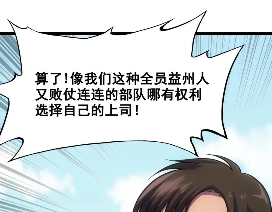 《姜维传》13.羌军袭来 第69页