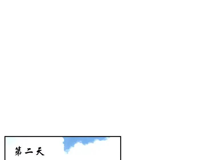 《月夜鸟鸣》第13话 第21页