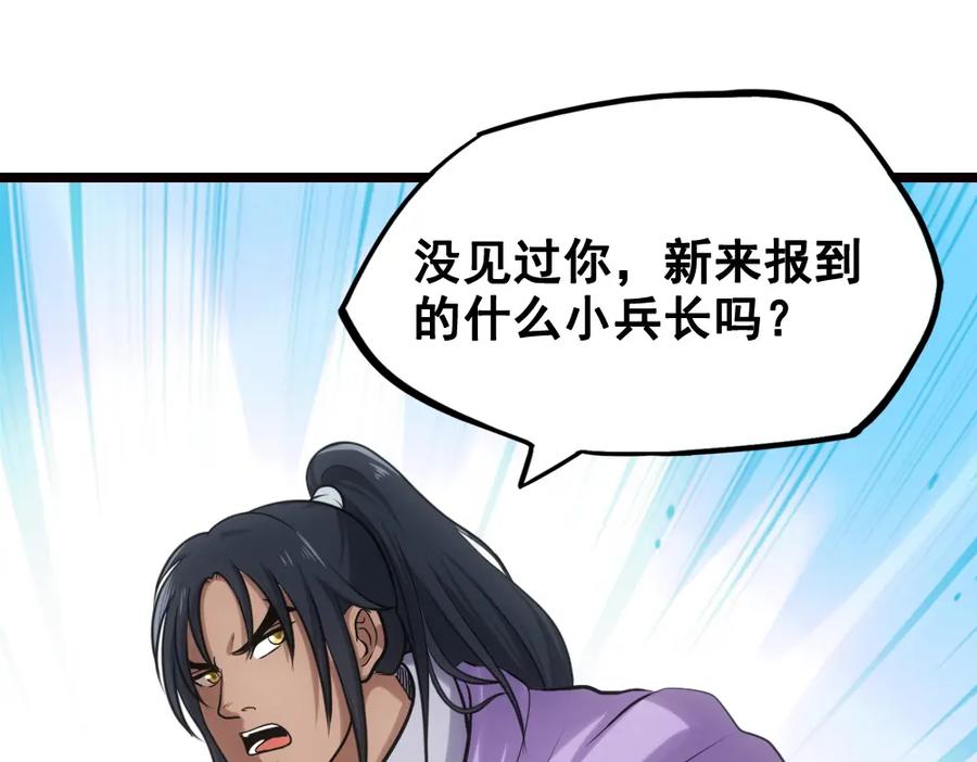 《姜维传》13.羌军袭来 第87页