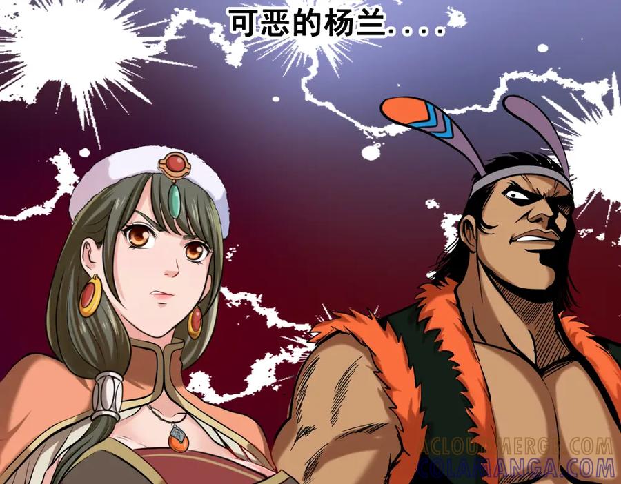 《姜维传》13.羌军袭来 第55页