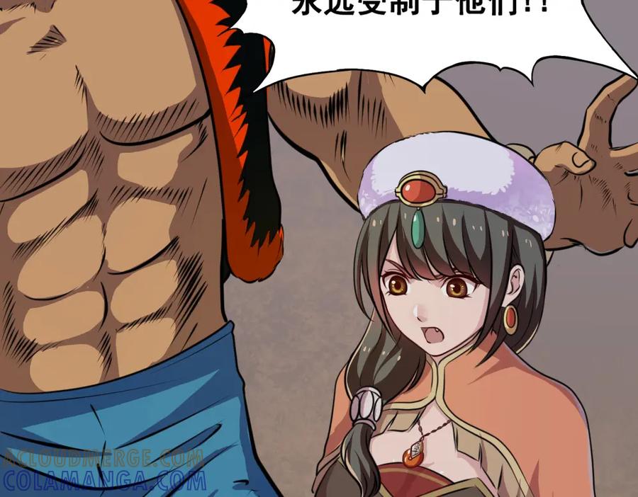 《姜维传》13.羌军袭来 第28页