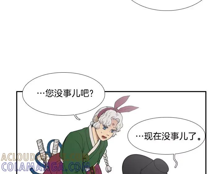 《月夜鸟鸣》第13话 第61页