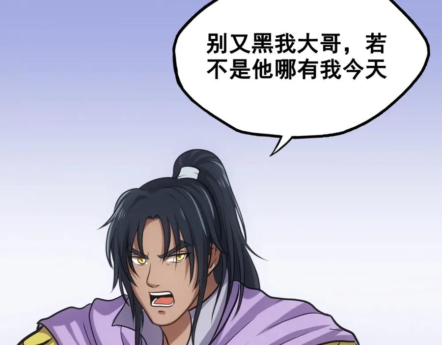 《姜维传》13.羌军袭来 第78页