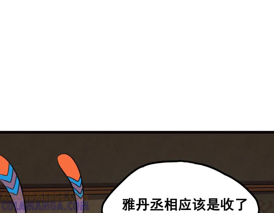 《姜维传》13.羌军袭来 第10页
