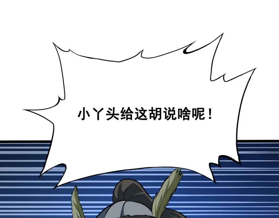 《姜维传》13.羌军袭来 第17页