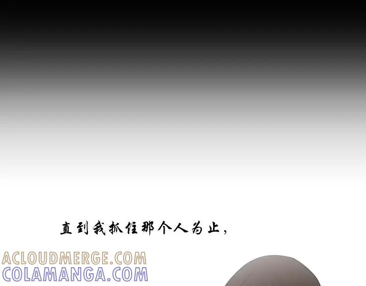 《月夜鸟鸣》第13话 第7页