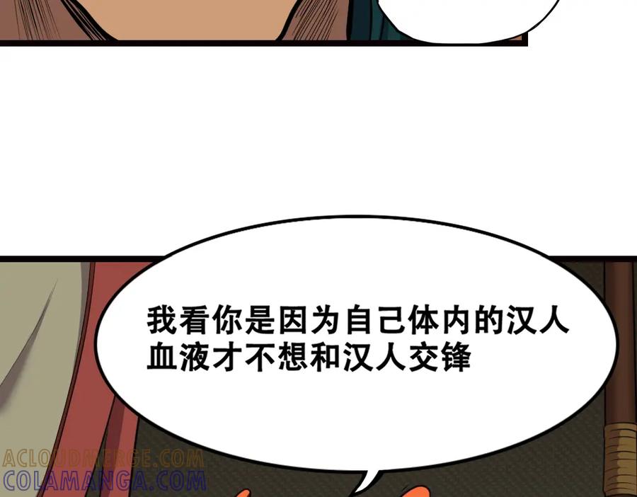 《姜维传》13.羌军袭来 第34页