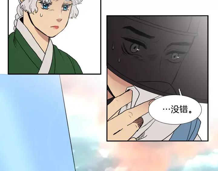 《月夜鸟鸣》第13话 第63页