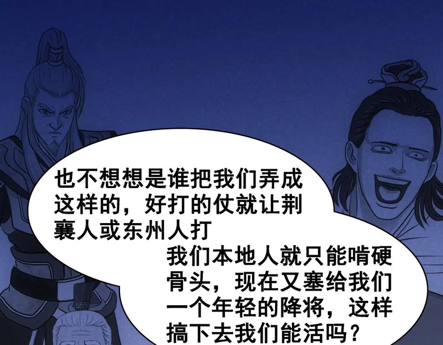 《姜维传》13.羌军袭来 第72页