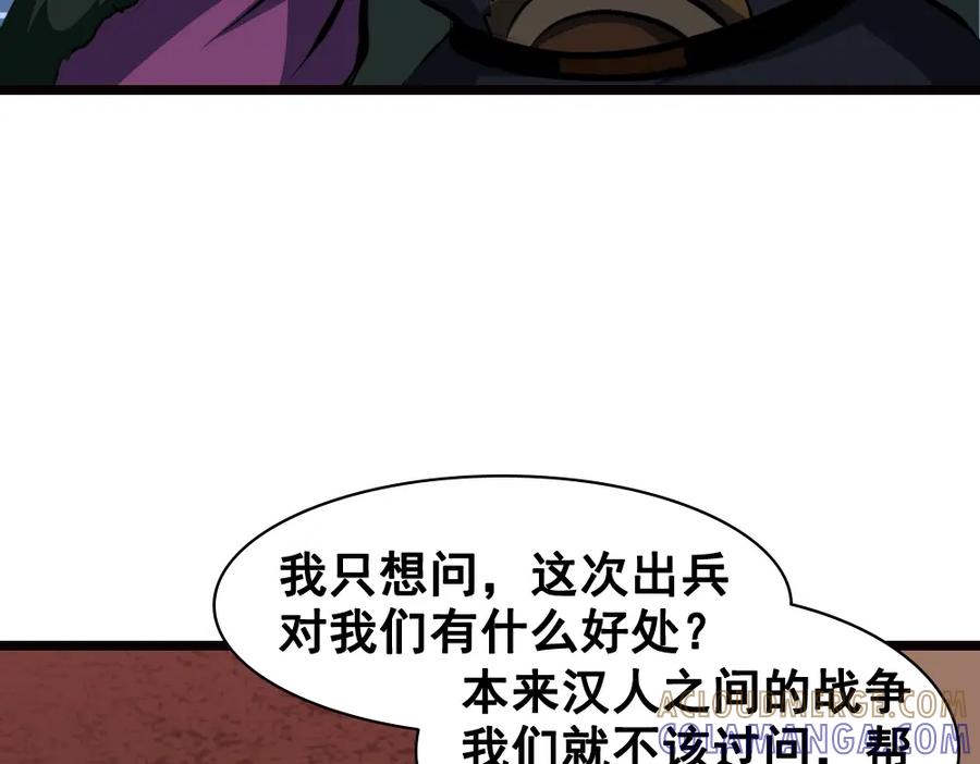 《姜维传》13.羌军袭来 第19页