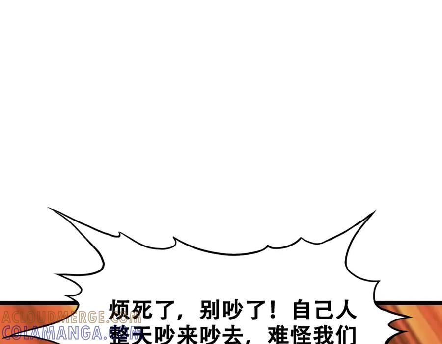 《姜维传》13.羌军袭来 第40页