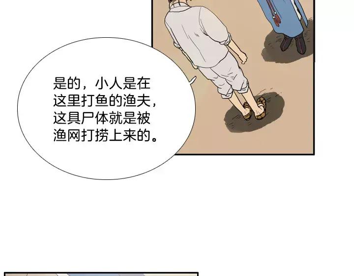 《月夜鸟鸣》第13话 第33页