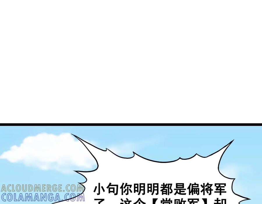 《姜维传》13.羌军袭来 第64页