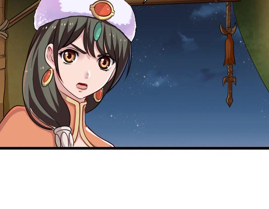 《姜维传》13.羌军袭来 第26页