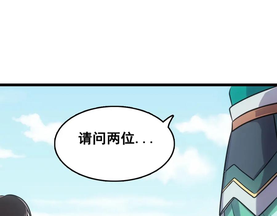 《姜维传》13.羌军袭来 第83页