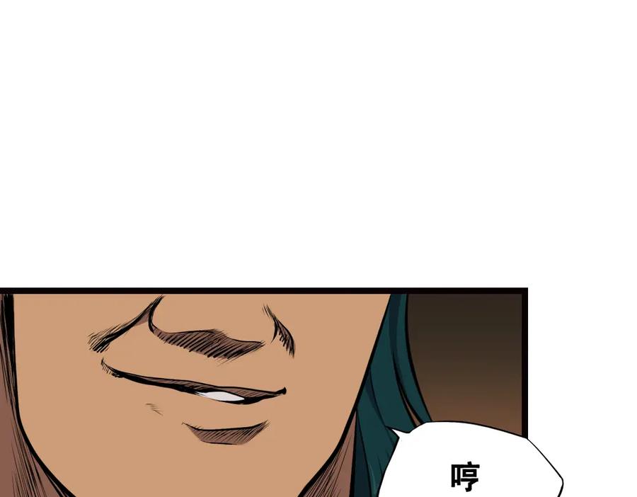 《姜维传》13.羌军袭来 第33页