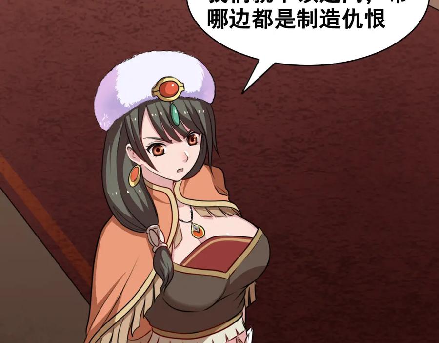 《姜维传》13.羌军袭来 第20页
