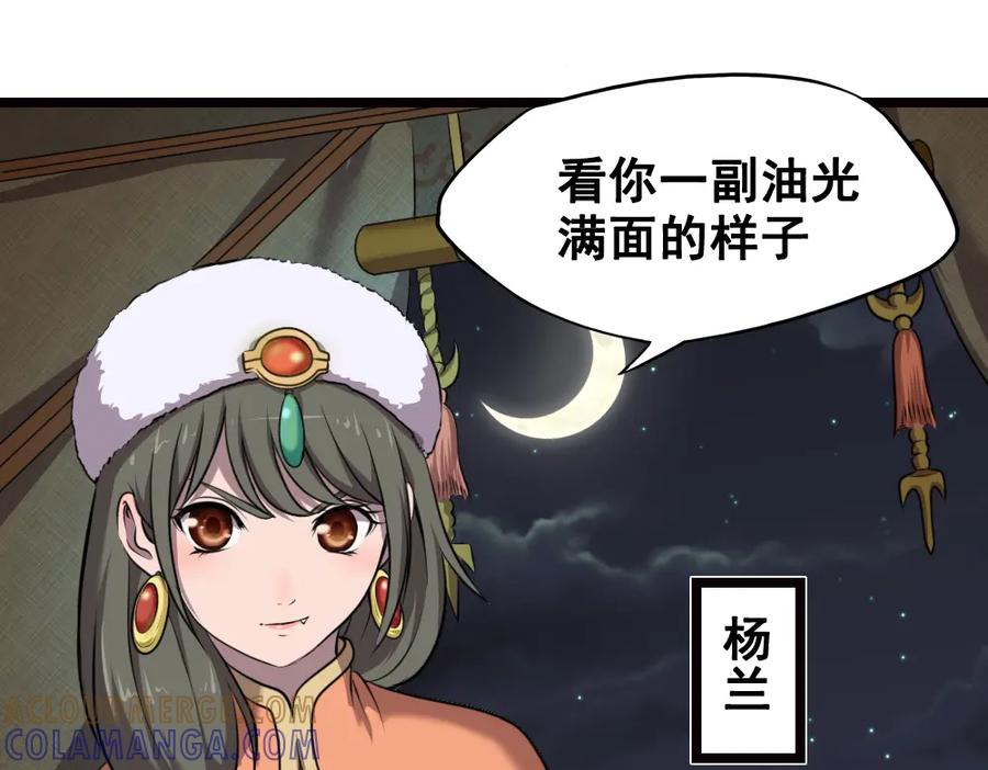 《姜维传》13.羌军袭来 第13页