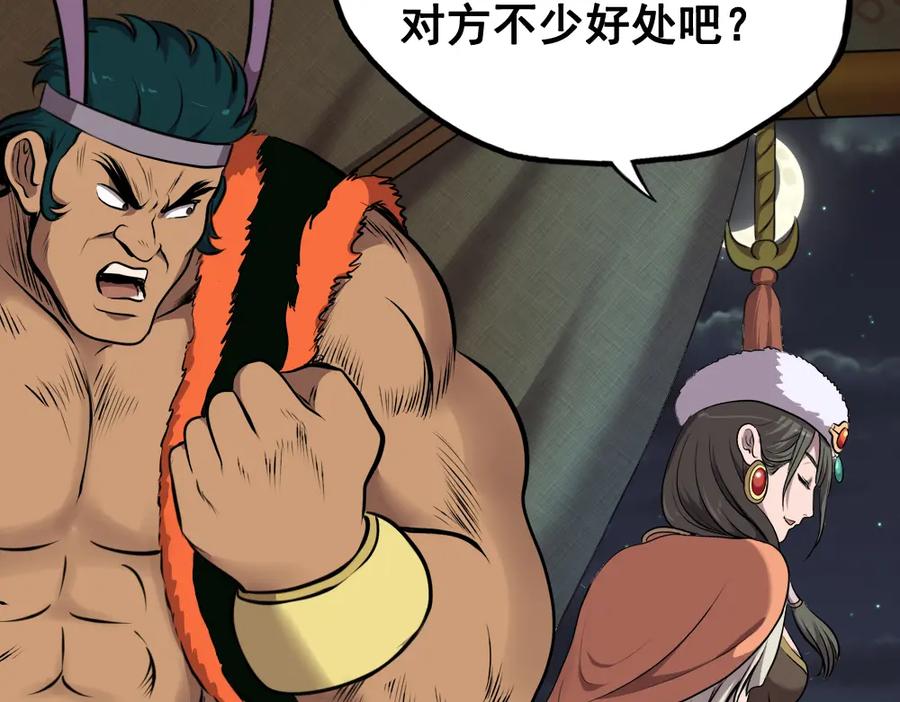 《姜维传》13.羌军袭来 第11页