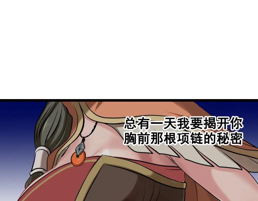 《姜维传》13.羌军袭来 第59页