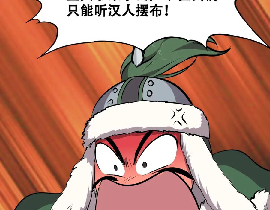 《姜维传》13.羌军袭来 第41页