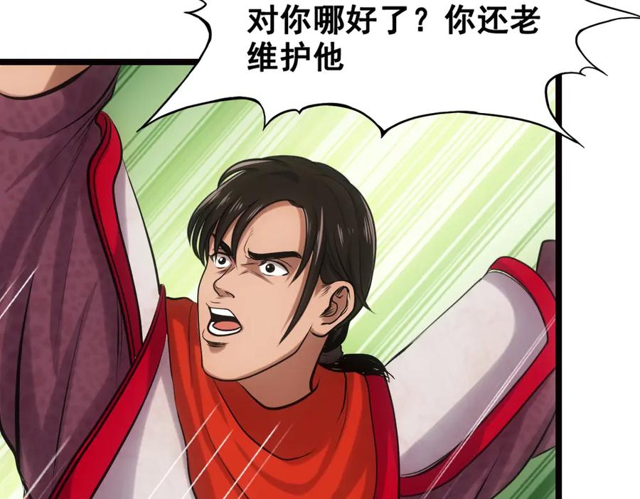 《姜维传》13.羌军袭来 第81页