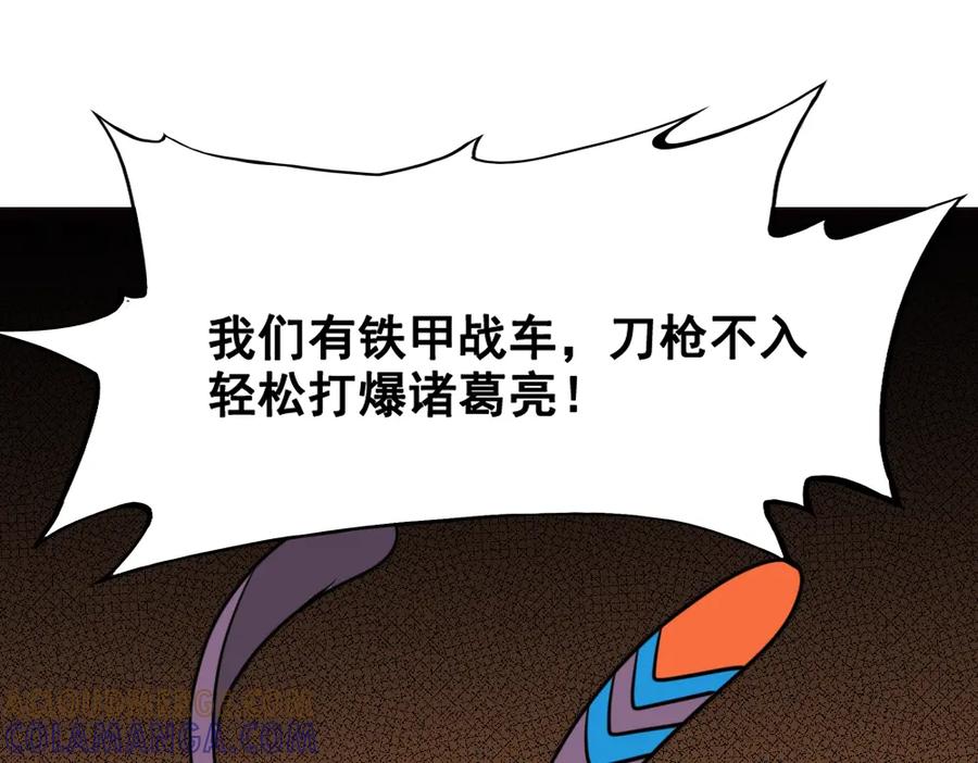 《姜维传》13.羌军袭来 第7页