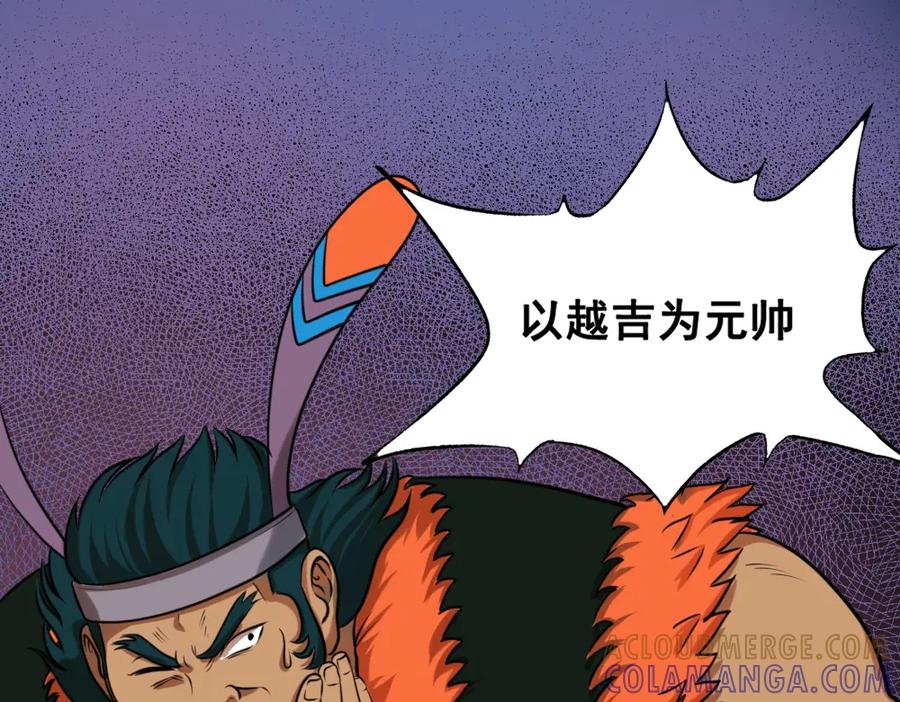 《姜维传》13.羌军袭来 第49页
