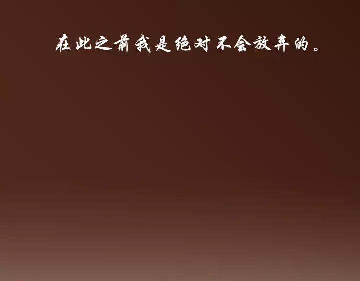 《月夜鸟鸣》第13话 第9页