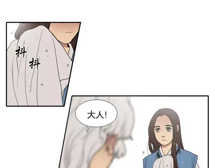 《月夜鸟鸣》第13话 第14页