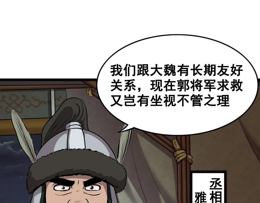 《姜维传》13.羌军袭来 第5页