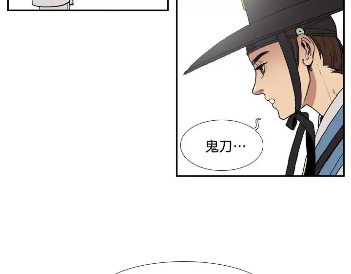《月夜鸟鸣》第13话 第44页