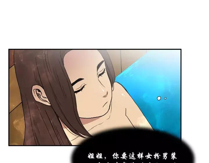 《月夜鸟鸣》第13话 第3页