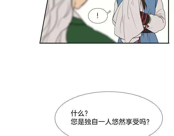 《月夜鸟鸣》第13话 第15页