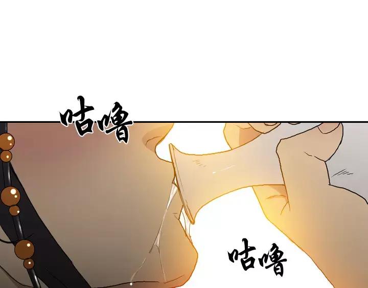 《月夜鸟鸣》第13话 第66页