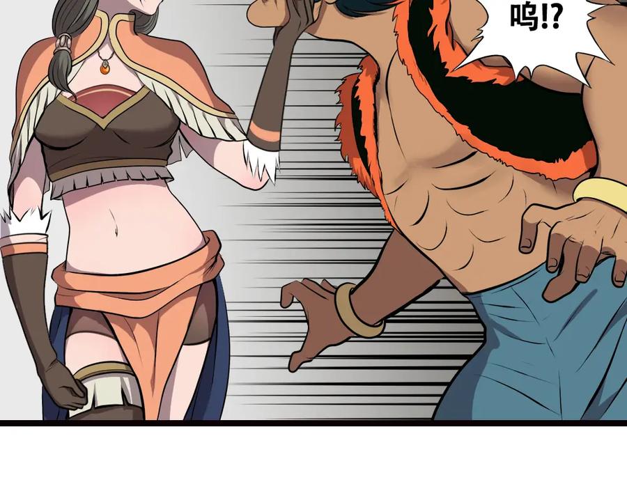 《姜维传》13.羌军袭来 第39页