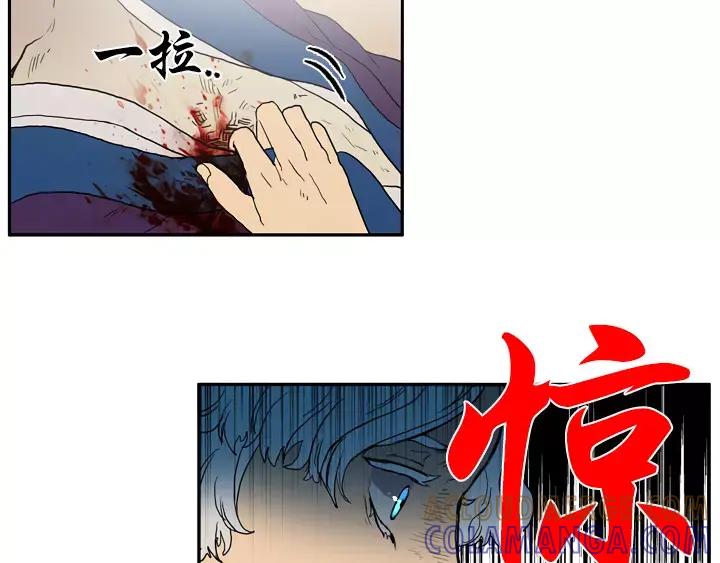 《月夜鸟鸣》第13话 第34页